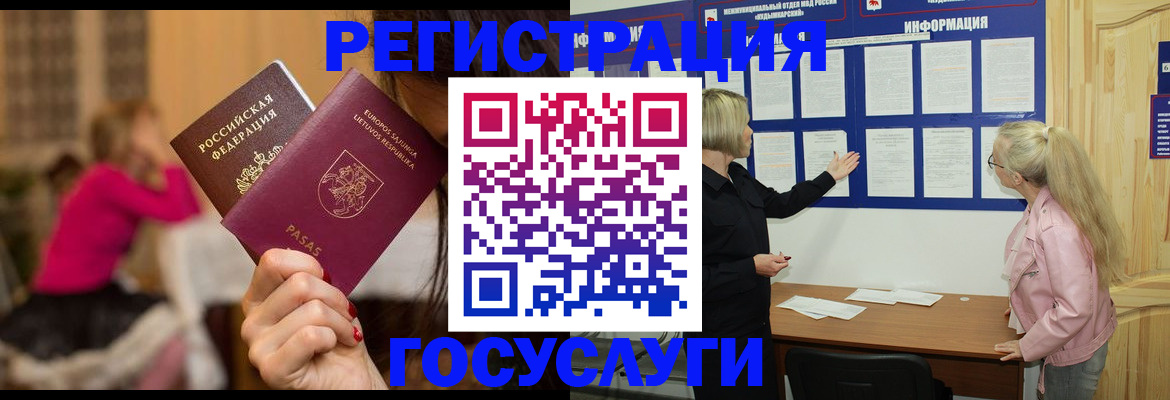 прописка в Котово