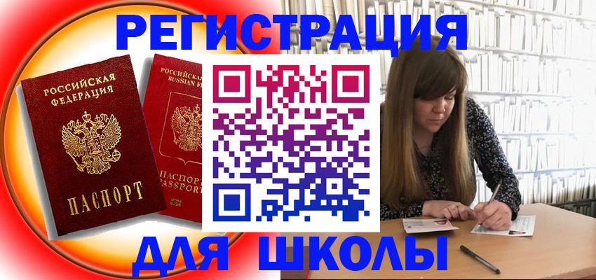 прописка штамп в Котово