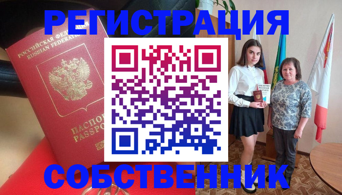 временная регистрация госуслуги в Котово
